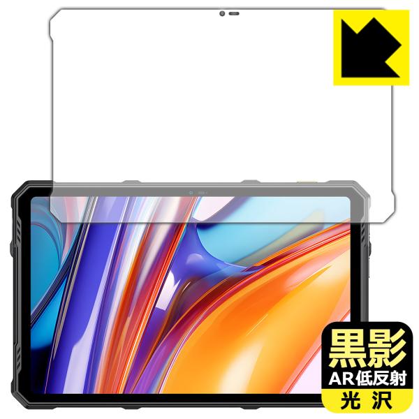 Ulefone Armor Pad 3 Pro 対応 黒影[AR低反射・光沢] 保護 フィルム 日本...