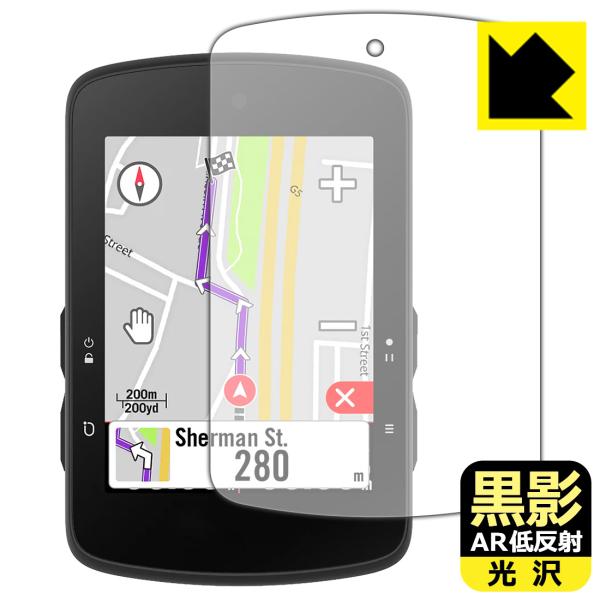 bryton Rider S510 対応 黒影[AR低反射・光沢] 保護 フィルム 日本製