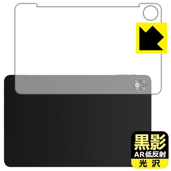 DOOGEE T40 Pro 対応 黒影[AR低反射・光沢] 保護 フィルム [背面用] 日本製