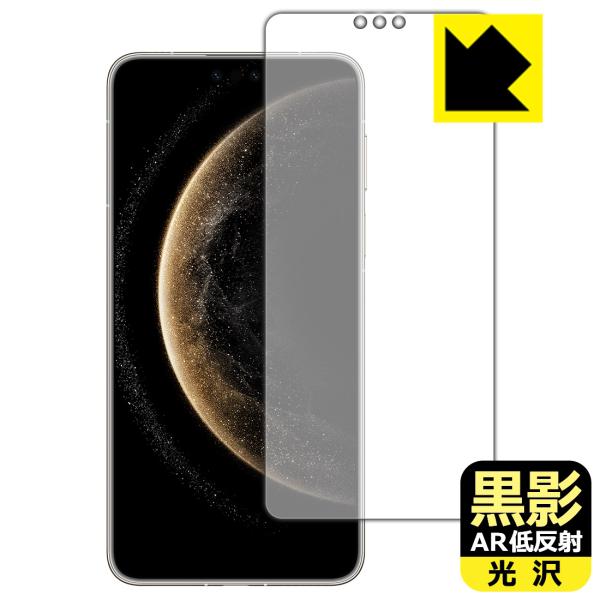 HUAWEI Mate 70 Pro / Mate 70 Pro+ 対応 黒影[AR低反射・光沢] ...