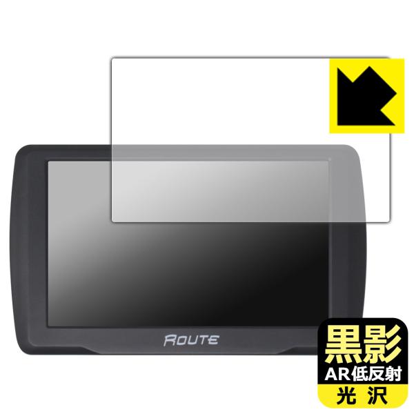 MAXWIN 5インチ ポータブルナビ NV-A011I 対応 黒影[AR低反射・光沢] 保護 フィ...