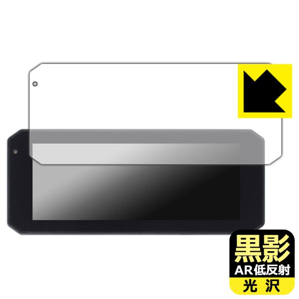 Changer 7インチ バイク用 ドライブレコーダー MT7 / MT7-T 対応 黒影[AR低反...