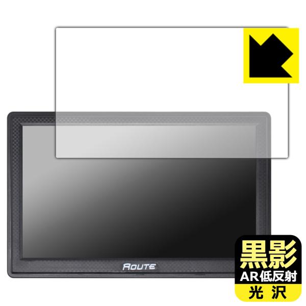 MAXWIN 7インチ ポータブルナビ NV-A001I 対応 黒影[AR低反射・光沢] 保護 フィ...