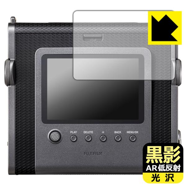 instax WIDE Evo 対応 黒影[AR低反射・光沢] 保護 フィルム 日本製