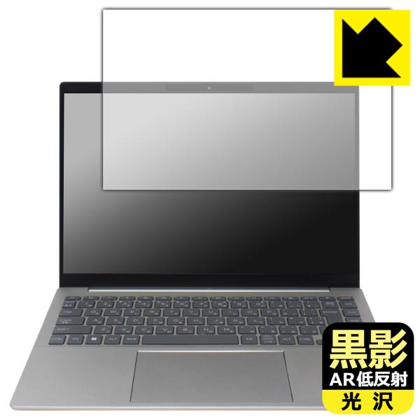 HP Pavilion Plus 14-ew1000シリーズ 対応 黒影[AR低反射・光沢] 保護 ...