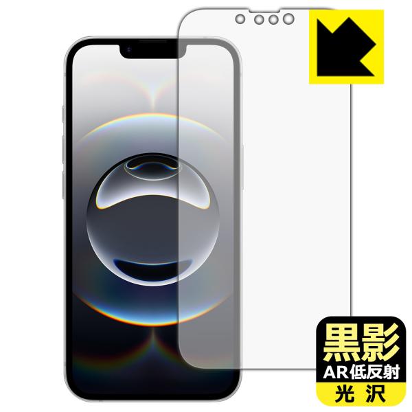 iPhone 16e 対応 黒影[AR低反射・光沢] 保護 フィルム [画面用] 日本製