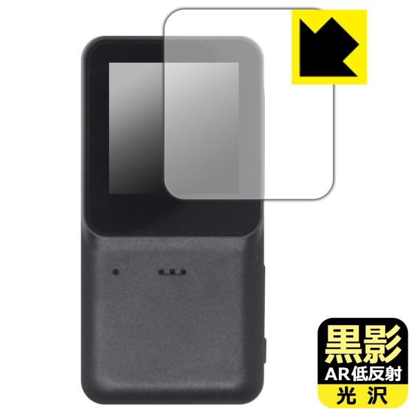 XTU mini1 対応 黒影[AR低反射・光沢] 保護 フィルム [画面用] 日本製
