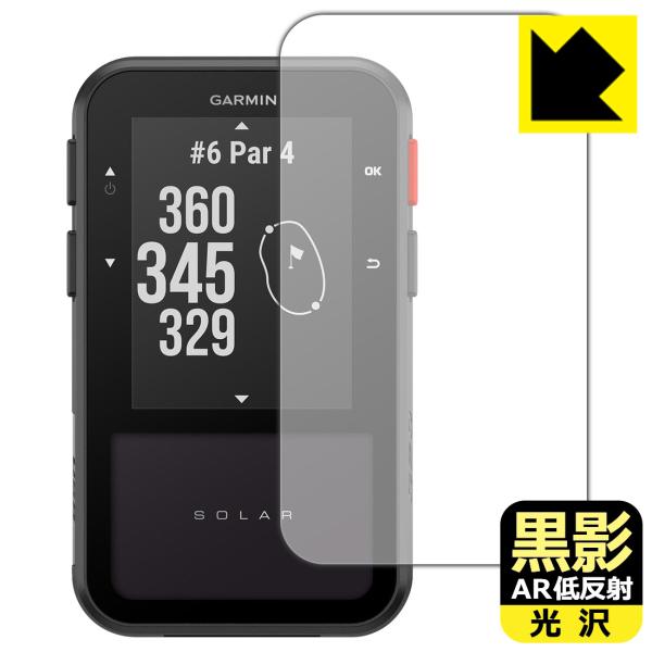 Approach G20 Solar 対応 黒影[AR低反射・光沢] 保護 フィルム 日本製