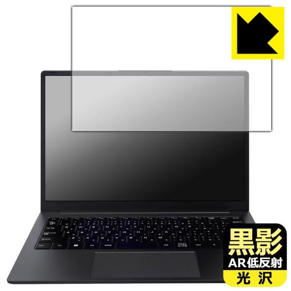IRIEVISION FFF-PC14B1BK 対応 黒影[AR低反射・光沢] 保護 フィルム 日本...