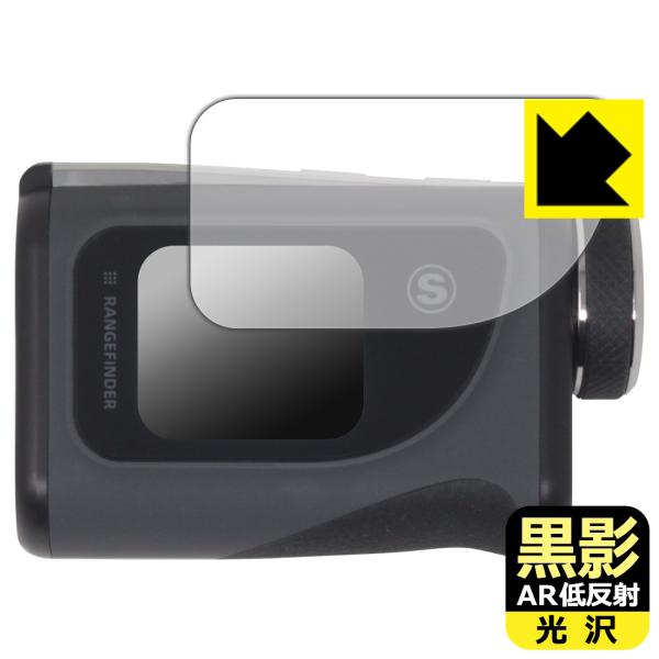 レーザー距離計 VOICE EYE 対応 黒影[AR低反射・光沢] 保護 フィルム 日本製