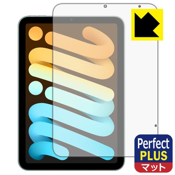 iPad mini (A17 Pro・2024年発売モデル 8.3インチ 第7世代) Perfect...