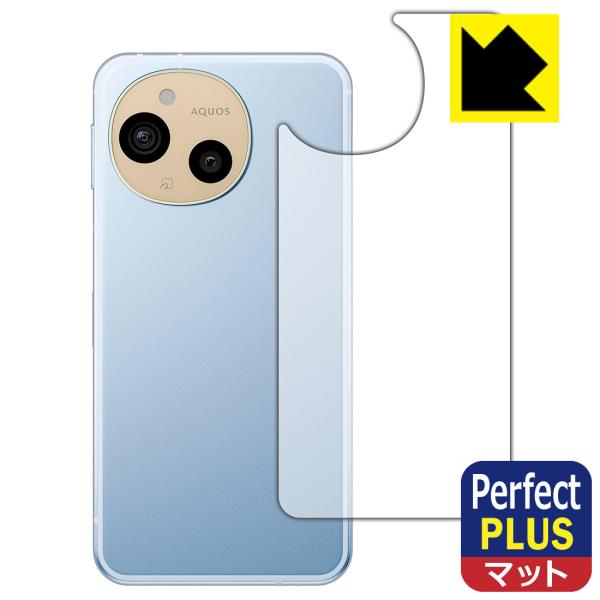 AQUOS sense9 対応 Perfect Shield Plus 保護 フィルム [背面用] ...