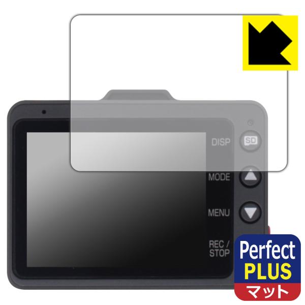 ドライブレコーダー Y-3100/Y-3200/Z-310/Z-320 対応 Perfect Shi...