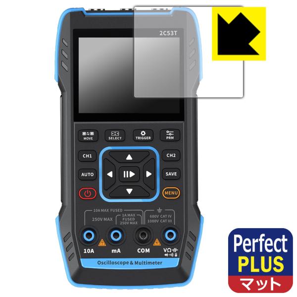 FNIRSI 2C53T 対応 Perfect Shield Plus 保護 フィルム 反射低減 防...