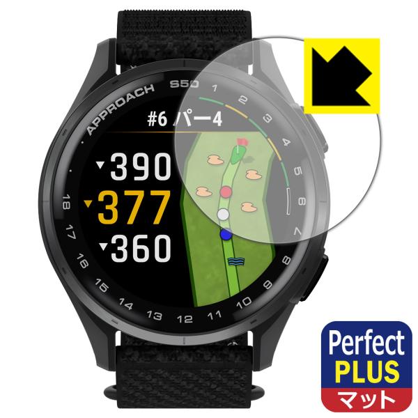 GARMIN Approach S50 / S44 対応 Perfect Shield Plus 保...