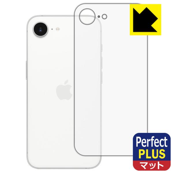iPhone 16e 対応 Perfect Shield Plus 保護 フィルム [背面用] 反射...