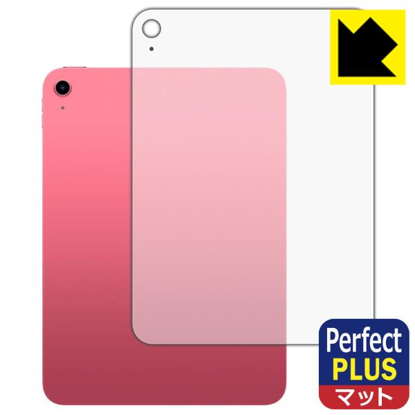 iPad (A16・2025年発売モデル 11インチ 第11世代) 対応 Perfect Shiel...