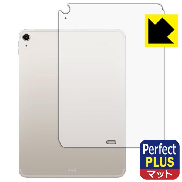 iPad Air (11インチ)(M3・2025年発売モデル) 対応 Perfect Shield ...