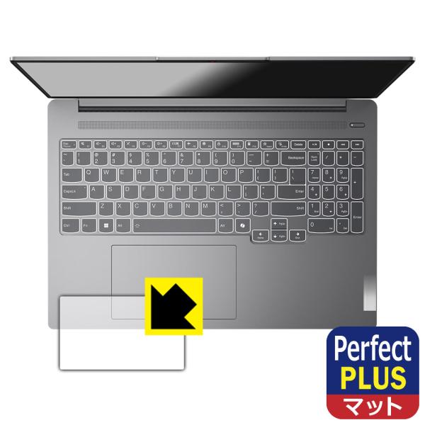 Lenovo IdeaPad Pro 5i Gen 9 (16型) 対応 Perfect Shiel...