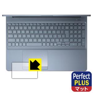 dynabook AZ/LY,AZ/MY,T9/Y,T7/Y,T6/Y,T5/Y 対応 Perfect Shield Plus 保護 フィルム [タッチパッド用] 反射低減 防指紋 日本製