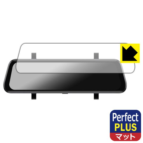 UTOUR ドライブレコーダー ミラー型 T600 対応 Perfect Shield Plus 保...