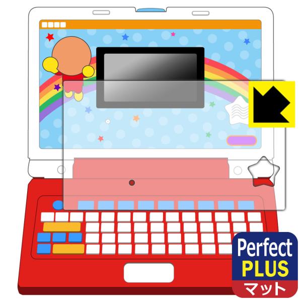 キーをカタカタ♪あそんでまなべる！はじめてのアンパンマンパソコン 対応 Perfect Shield...