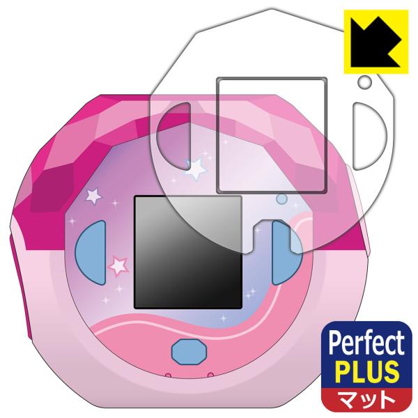 ぷにるんず ぷにすたる 対応 Perfect Shield Plus 保護 フィルム [画面用/ふち...