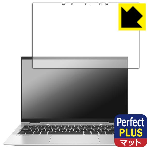 HP EliteBook x360 1030 G7 対応 Perfect Shield Plus 保...