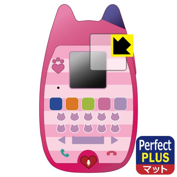 ギャビーのドールハウス おしゃべりネコちゃんスマホ 対応 Perfect Shield Plus 保...