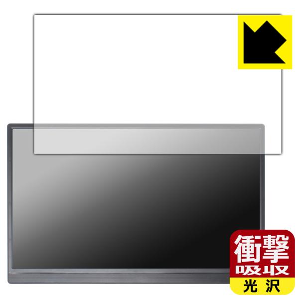 Pisichen 15.6インチ モバイルモニター HD156 対応 衝撃吸収[光沢] 保護 フィル...