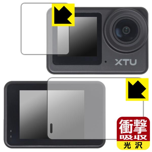 XTU S6 対応 衝撃吸収[光沢] 保護 フィルム [メイン用/サブ用] 耐衝撃 日本製