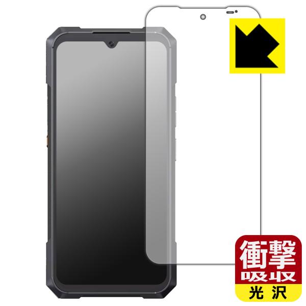 CUBOT KingKong X Pro 対応 衝撃吸収[光沢] 保護 フィルム [メインディスプレ...