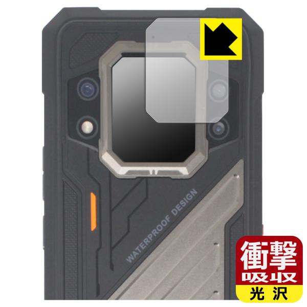 CUBOT KingKong X Pro 対応 衝撃吸収[光沢] 保護 フィルム [リアディスプレイ...