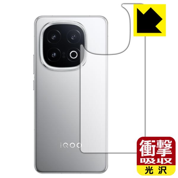 vivo iQOO 13 対応 衝撃吸収[光沢] 保護 フィルム [背面用] 耐衝撃 日本製