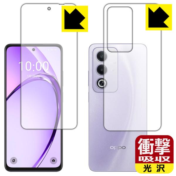 OPPO A3 5G 対応 衝撃吸収[光沢] 保護 フィルム [両面セット] 耐衝撃 日本製