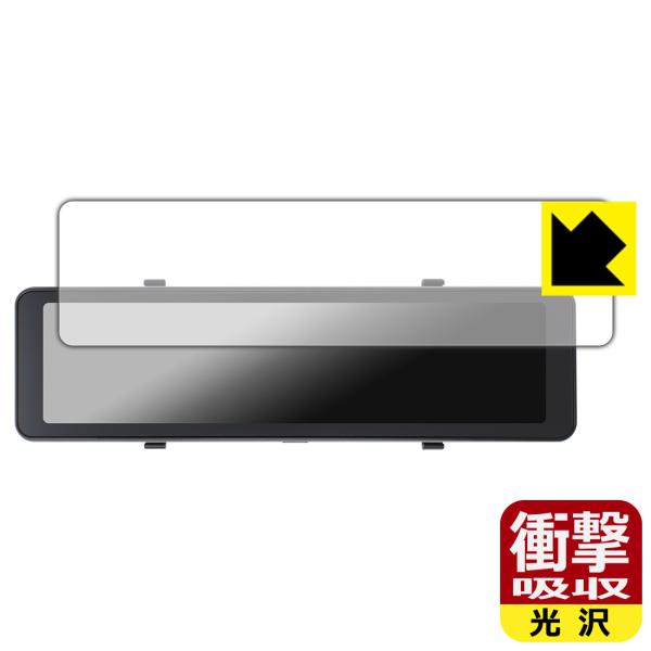 KEIYO 後方録画専用デジタルミラードラレコ AN-R126 対応 衝撃吸収[光沢] 保護 フィル...