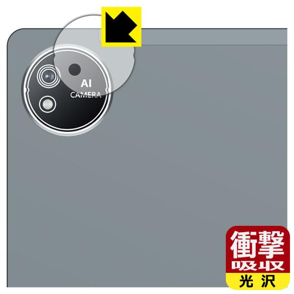AvidPad S60 対応 衝撃吸収[光沢] 保護 フィルム [カメラレンズ部用] 耐衝撃 日本製