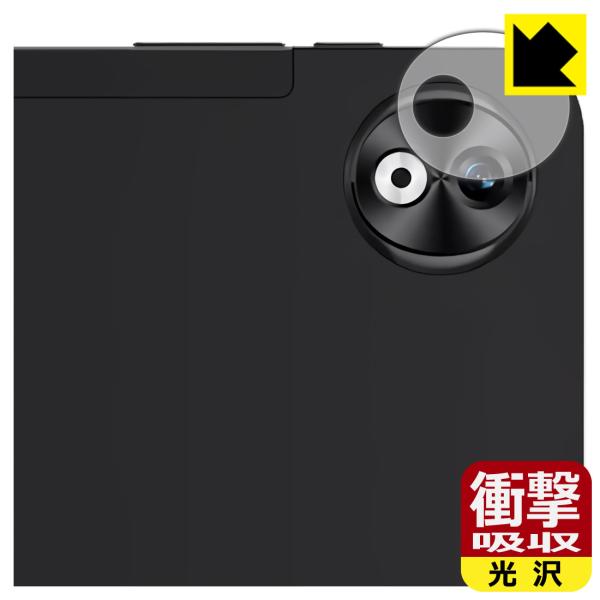 DOOGEE T40 Pro 対応 衝撃吸収[光沢] 保護 フィルム [カメラレンズ部用] 耐衝撃 ...