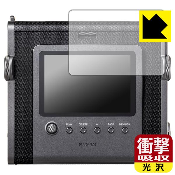instax WIDE Evo 対応 衝撃吸収[光沢] 保護 フィルム 耐衝撃 日本製