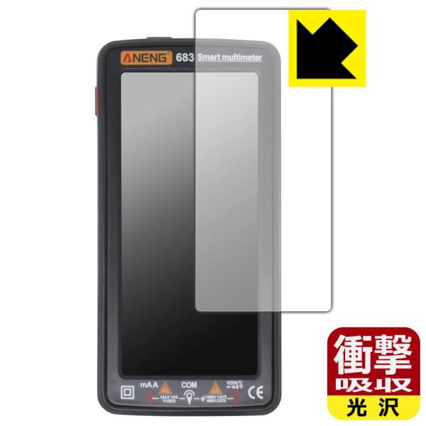 ANENG 683 Smart multimeter 対応 衝撃吸収[光沢] 保護 フィルム 耐衝撃...