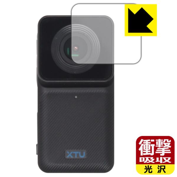 XTU mini1 対応 衝撃吸収[光沢] 保護 フィルム [カメラレンズ部用] 耐衝撃 日本製
