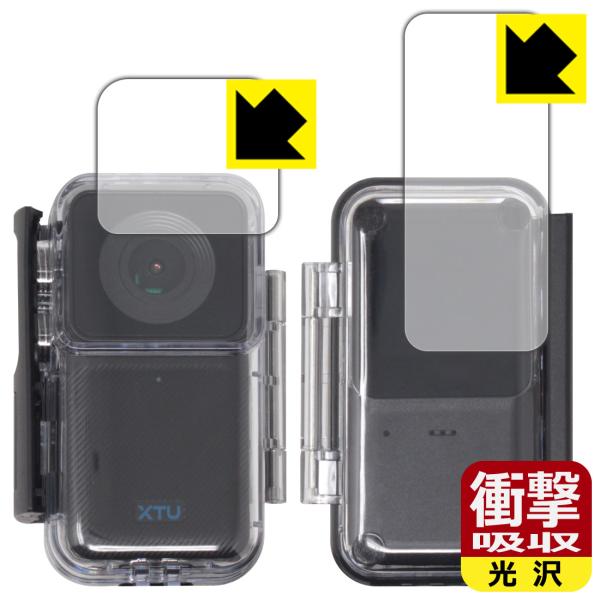 XTU mini1 対応 衝撃吸収[光沢] 保護 フィルム [防水ケース用(前面用/背面用)] 耐衝...