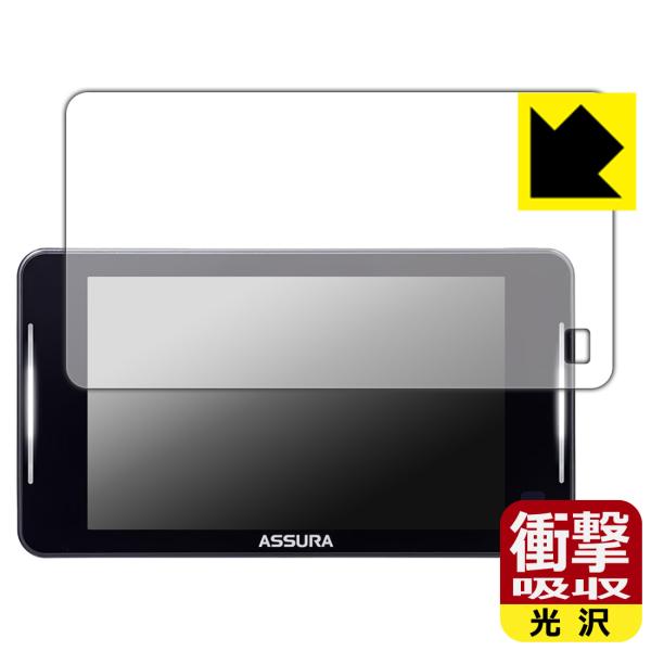 セーフティレーダー ASSURA AR-925AW 対応 衝撃吸収[光沢] 保護 フィルム 耐衝撃 ...