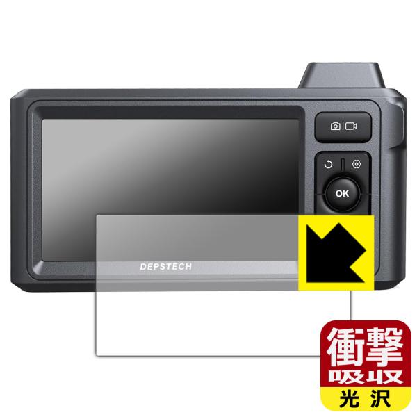 DEPSTECH DS620 対応 衝撃吸収[光沢] 保護 フィルム 耐衝撃 日本製