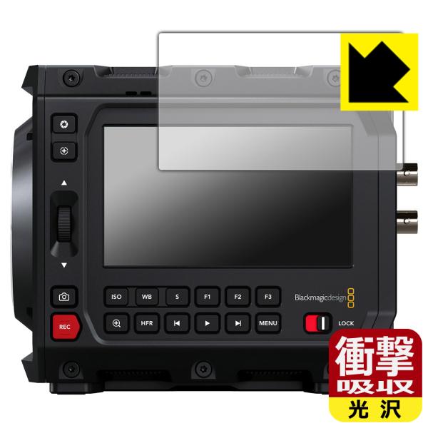 Blackmagic PYXIS 6K シリーズ 対応 衝撃吸収[光沢] 保護 フィルム 耐衝撃 日...