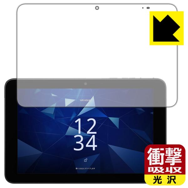 DIGNO Tab2 5G (KC-T306/KYT35/A404KC) 対応 衝撃吸収[光沢] 保...