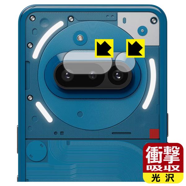 Nothing Phone (3a) 対応 衝撃吸収[光沢] 保護 フィルム [カメラレンズ部用] ...