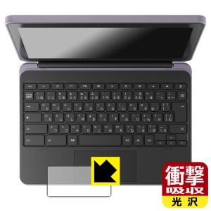dynabook Chromebook C70 対応 衝撃吸収[光沢] 保護 フィルム [クリックパッド用] 耐衝撃 日本製