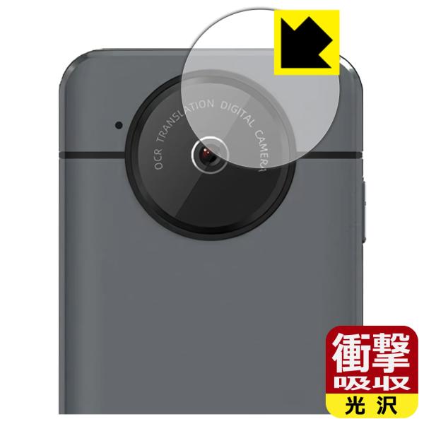 Wooask W10 翻訳機 対応 衝撃吸収[光沢] 保護 フィルム [カメラレンズ部用] 耐衝撃 ...