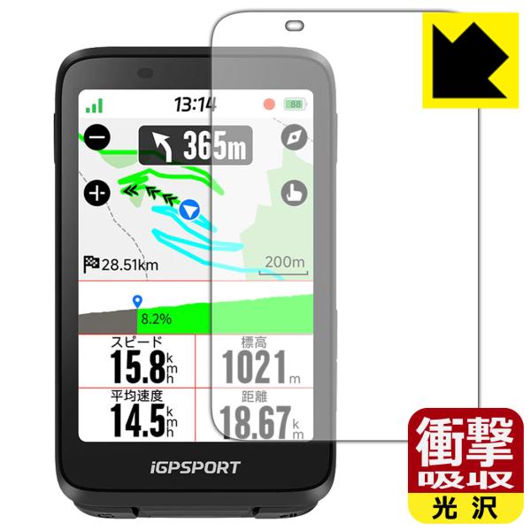 iGPSPORT BiNavi 対応 衝撃吸収[光沢] 保護 フィルム 耐衝撃 日本製